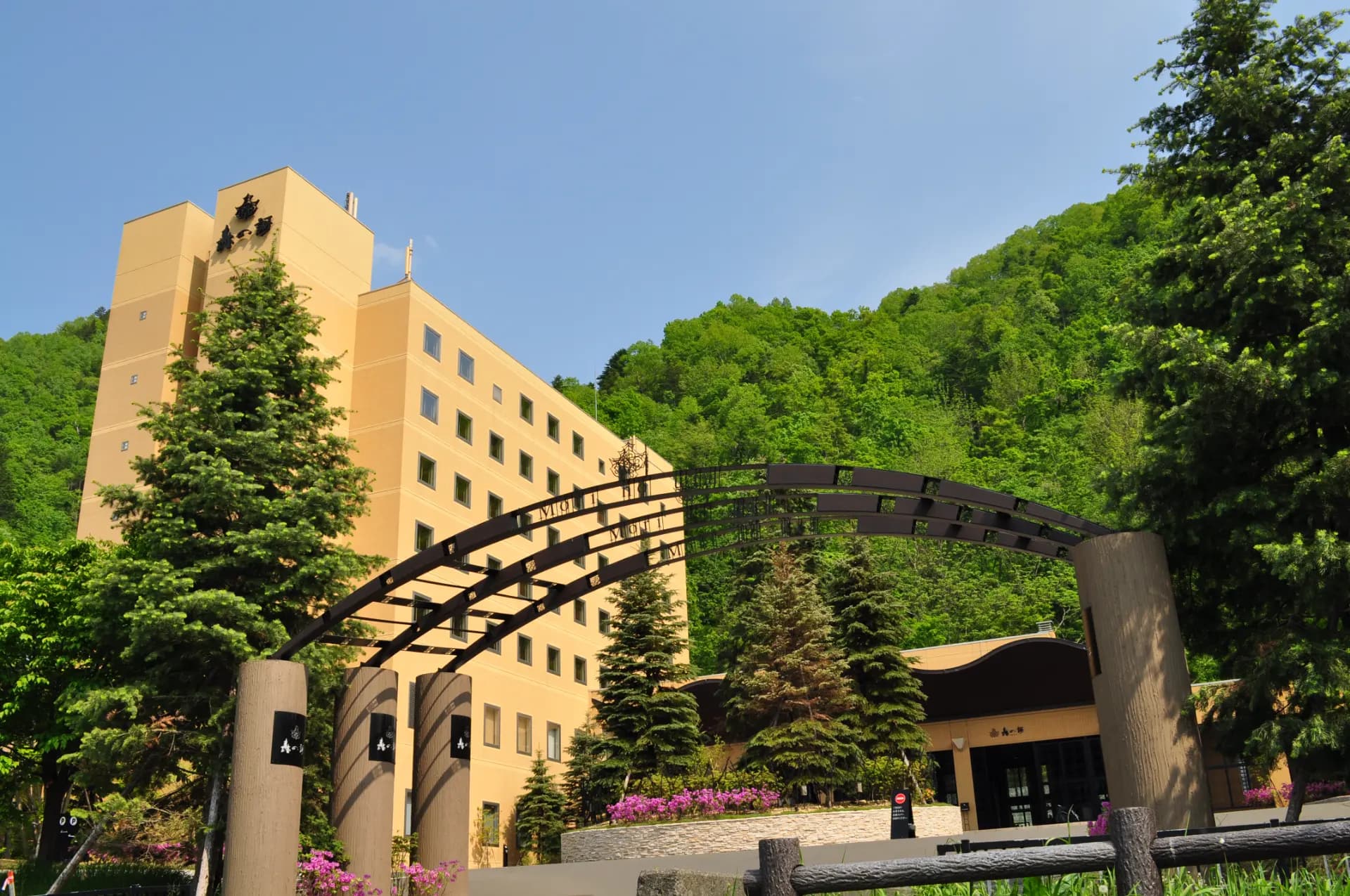 Jozankei Tsuruga Resort Spa Mori no Uta