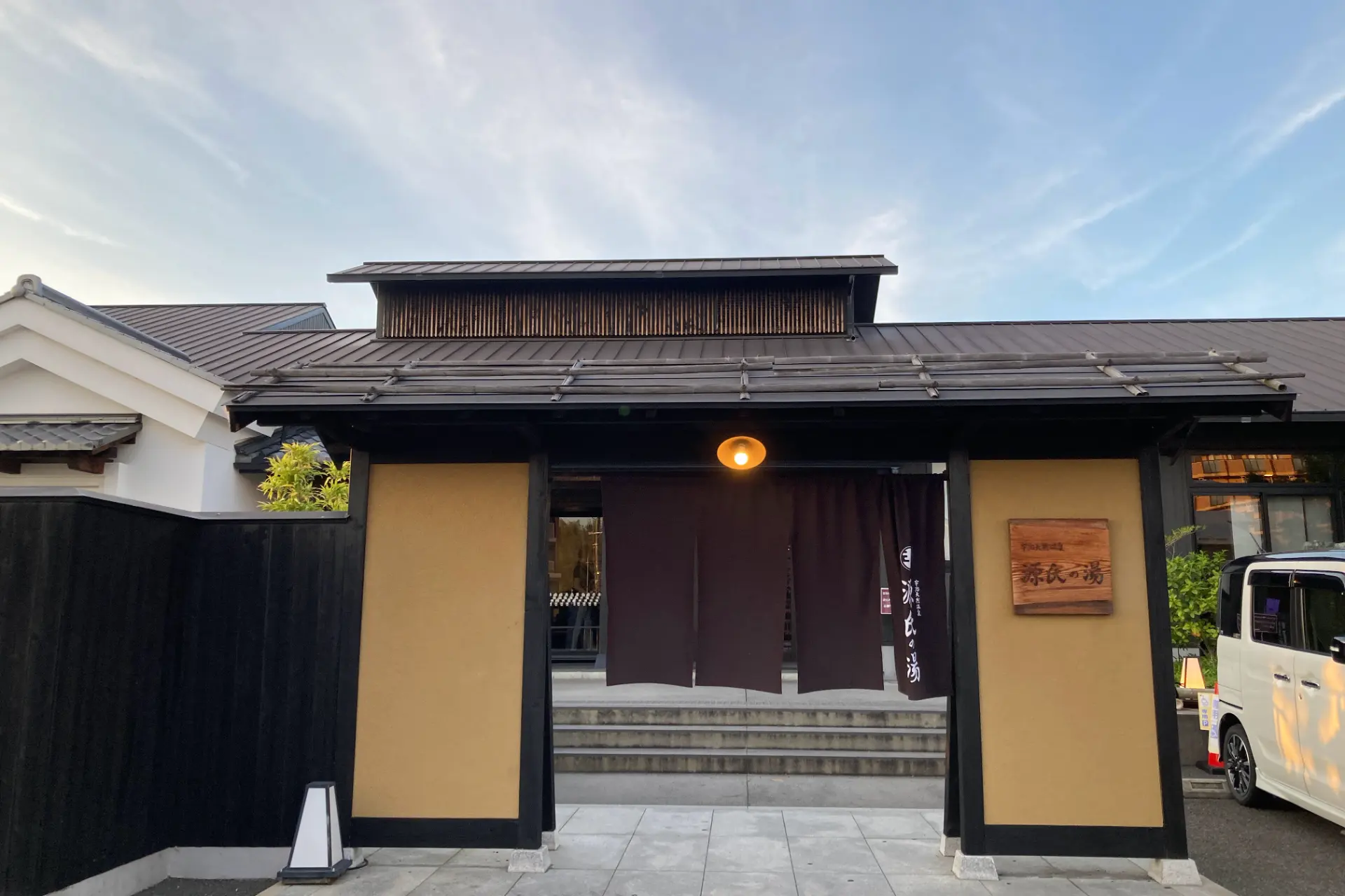 Naturliche Thermalquelle Uji Genji-no-Yu