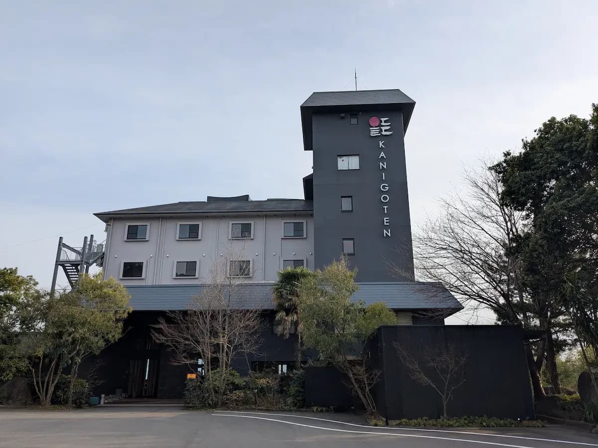 蟹御殿 有明海之湯