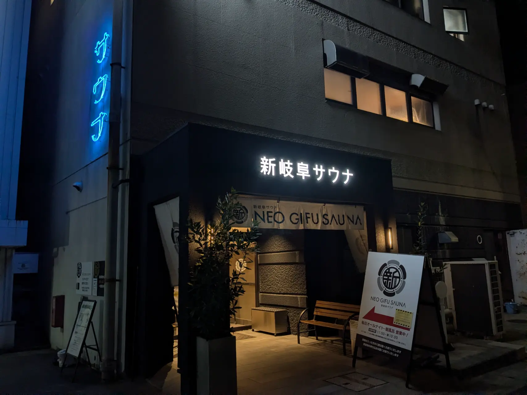 Sauna Gifu Mới
