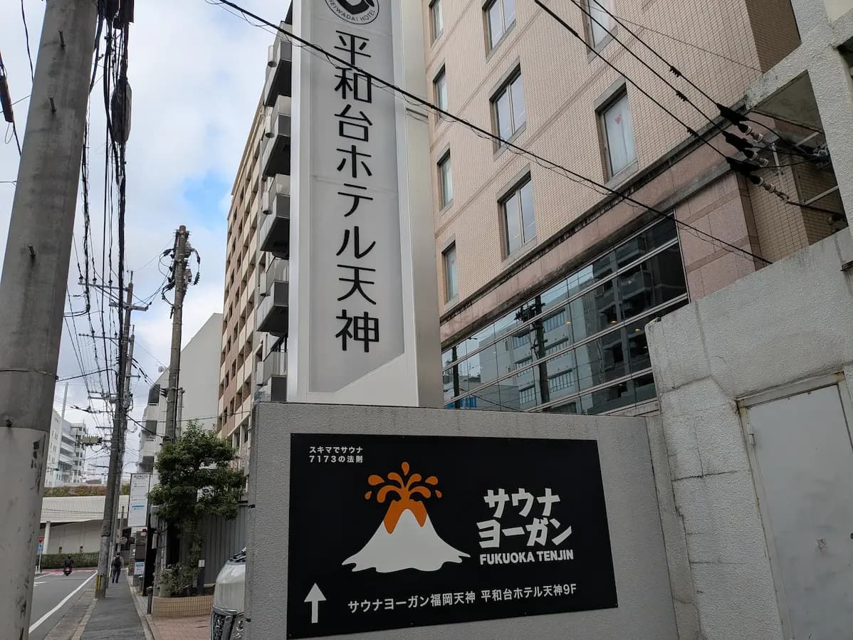 Sauna Yogan Fukuoka Tenjin