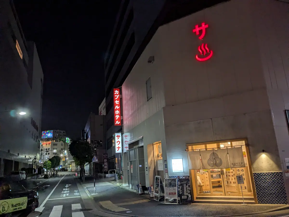Sauna You Can Stay At Shinagawa Sauna