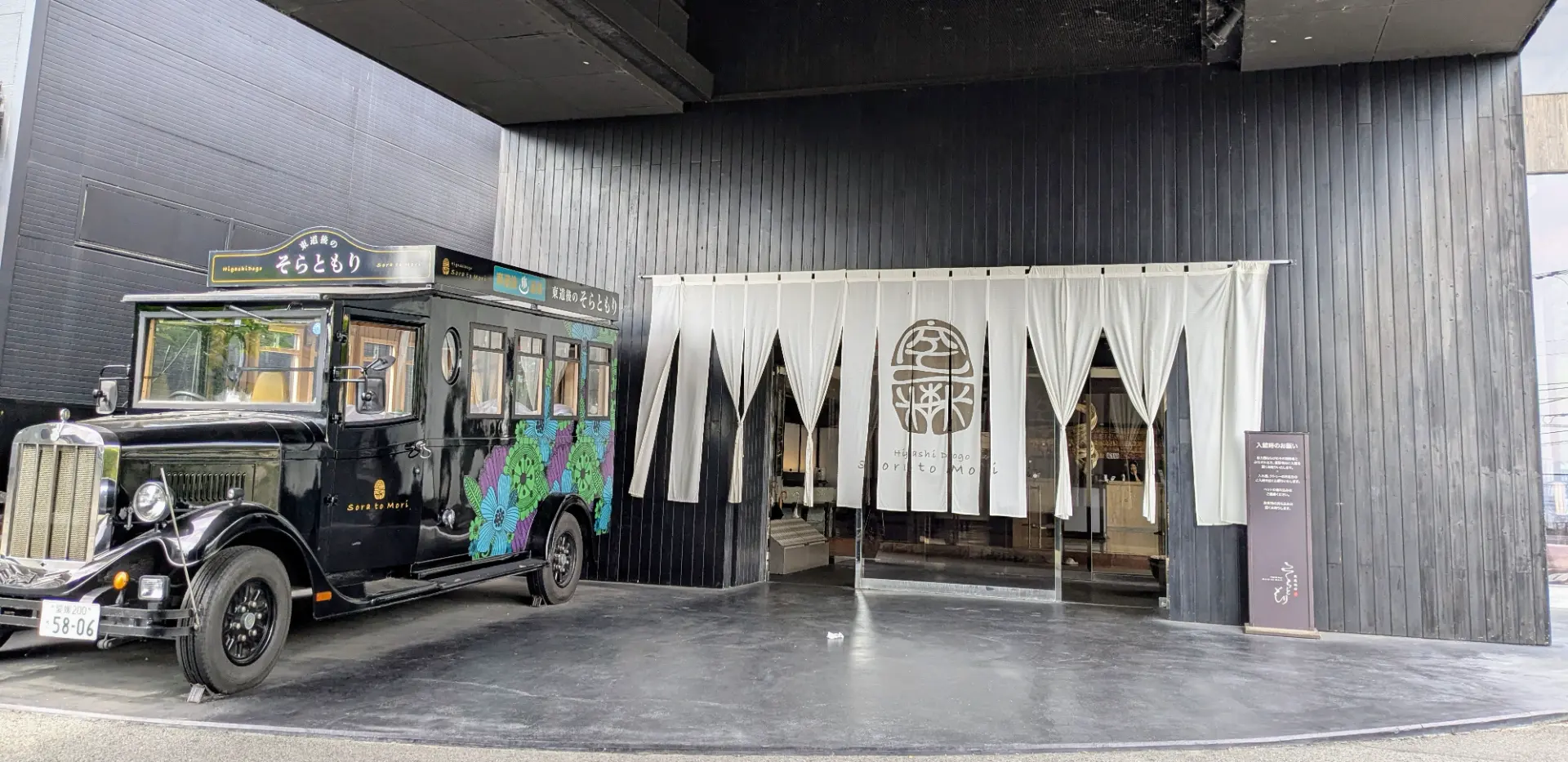 Chuyến Du Lịch Sauna Shikoku ~Ehime & Kagawa~