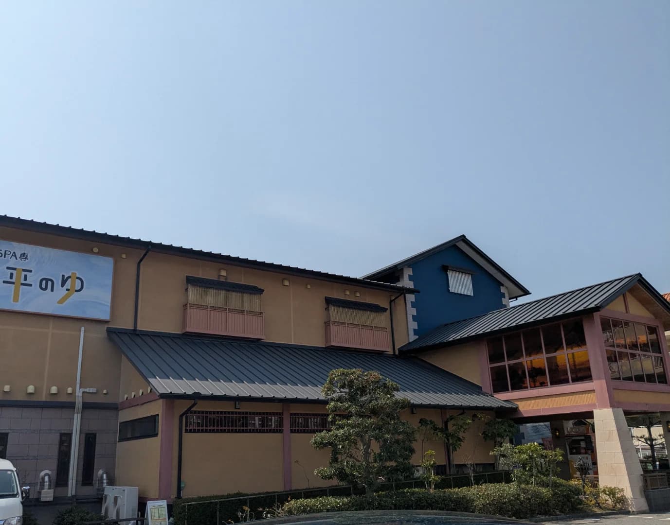 SPA Sen Taihei no Yu