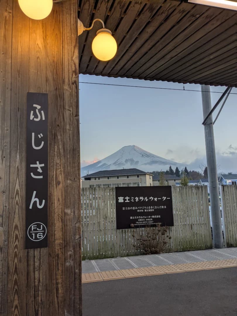 Sự kết hợp giữa Ga Núi Phú Sĩ (Fujisan Station) và núi Phú Sĩ