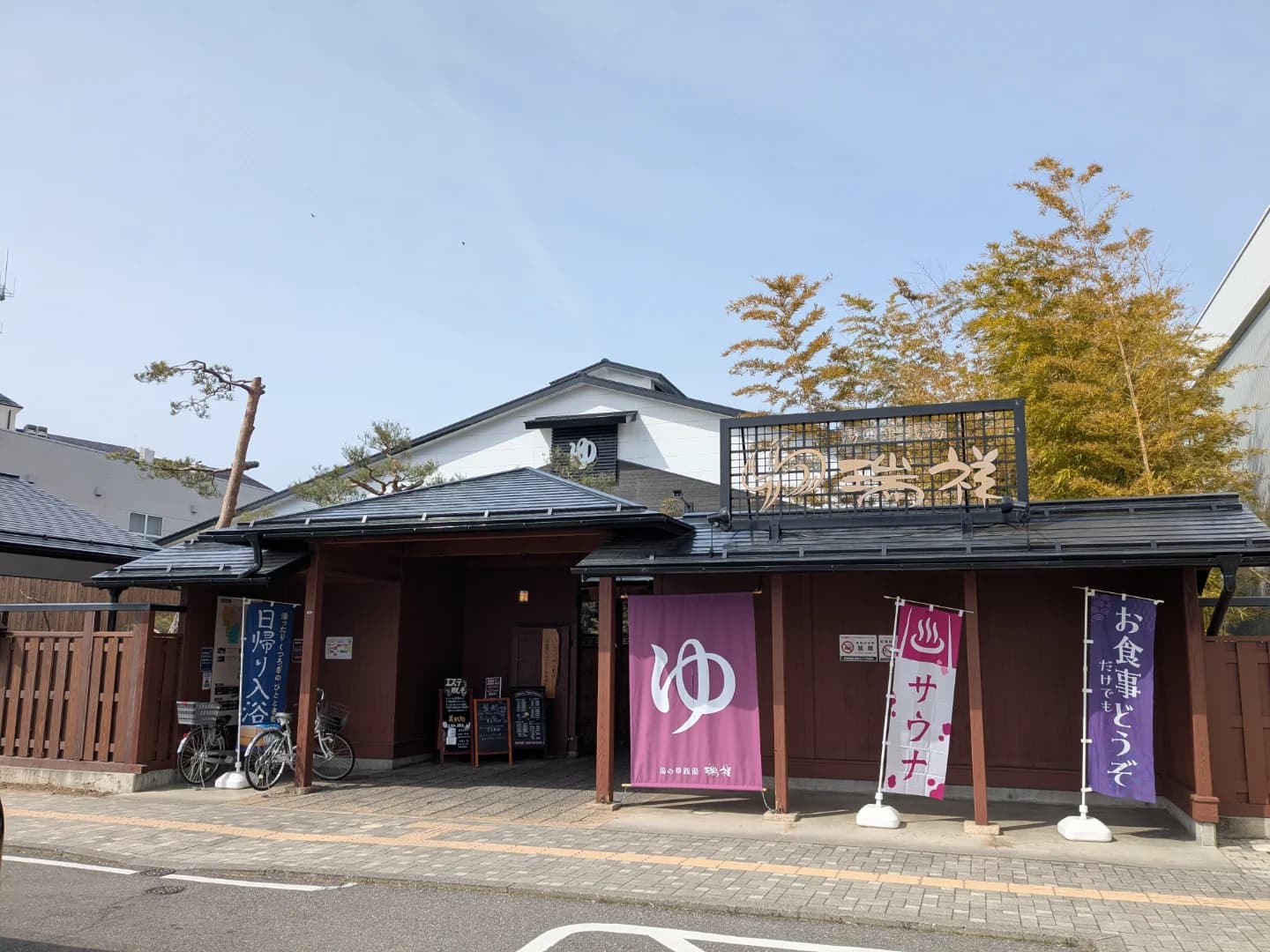 Baños públicos Yunohana Zuisho Matsumoto-kan (Yunohana Sento Zuisho Matsumoto-kan)