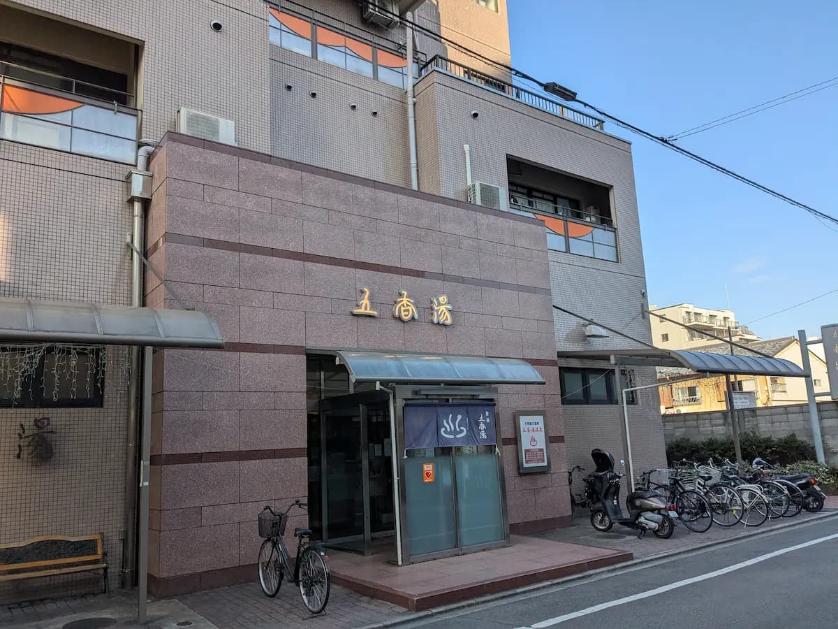 五香汤