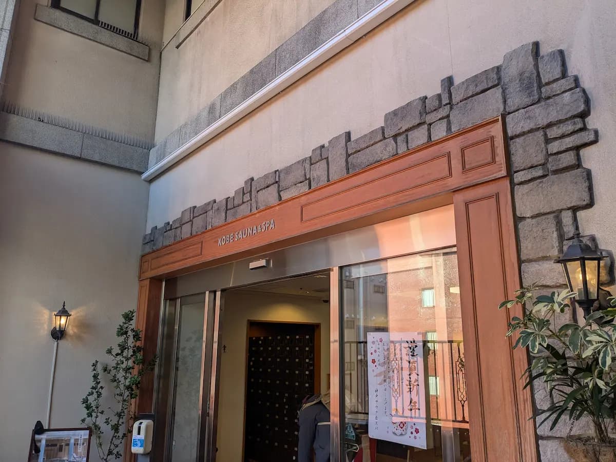 Kobe Sauna & Spa