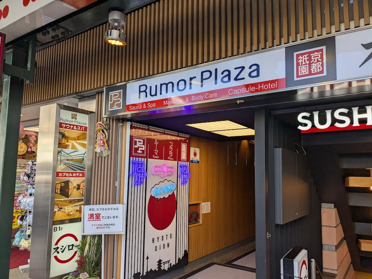 Sauna & Capsule Hotel Rumor Plaza