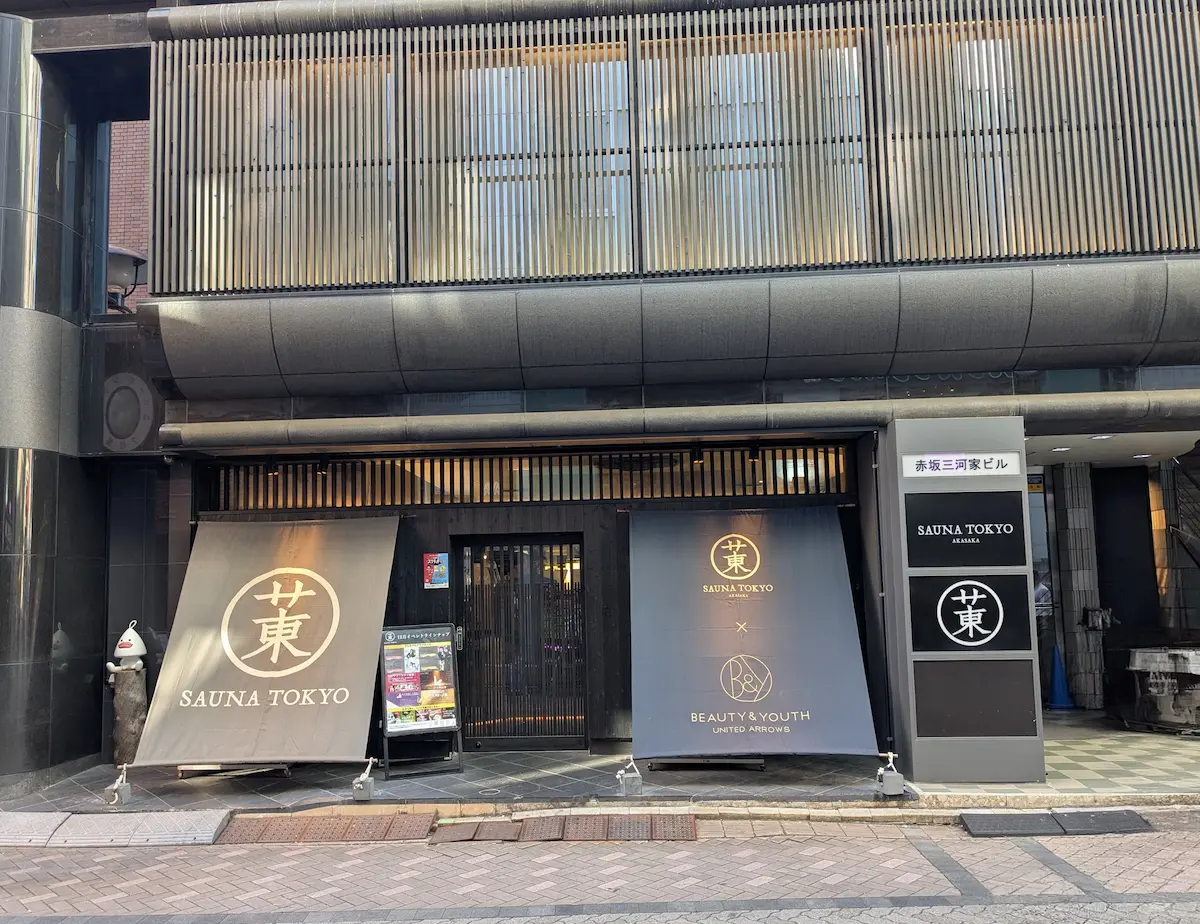 Sauna Tokyo