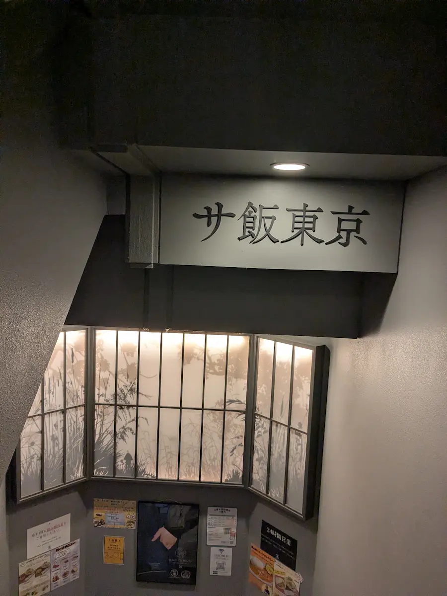 Restaurant entrance