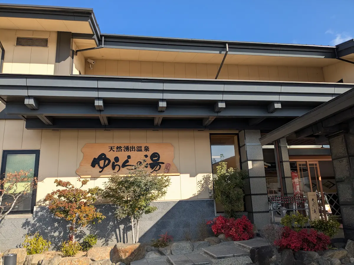 Yurara no Yu Oshikuma
