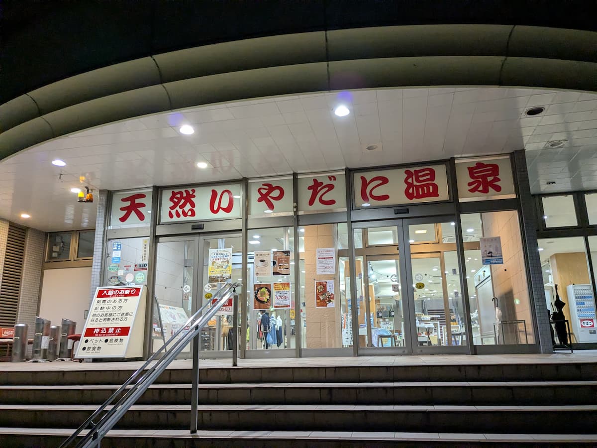 Iyadani Onsen Daishi no Yu