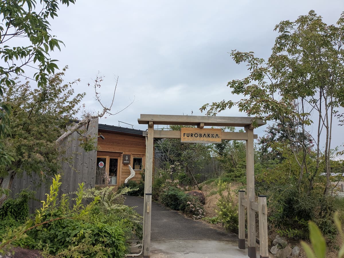 湯屋 FUROBAKKA(フロバッカ)