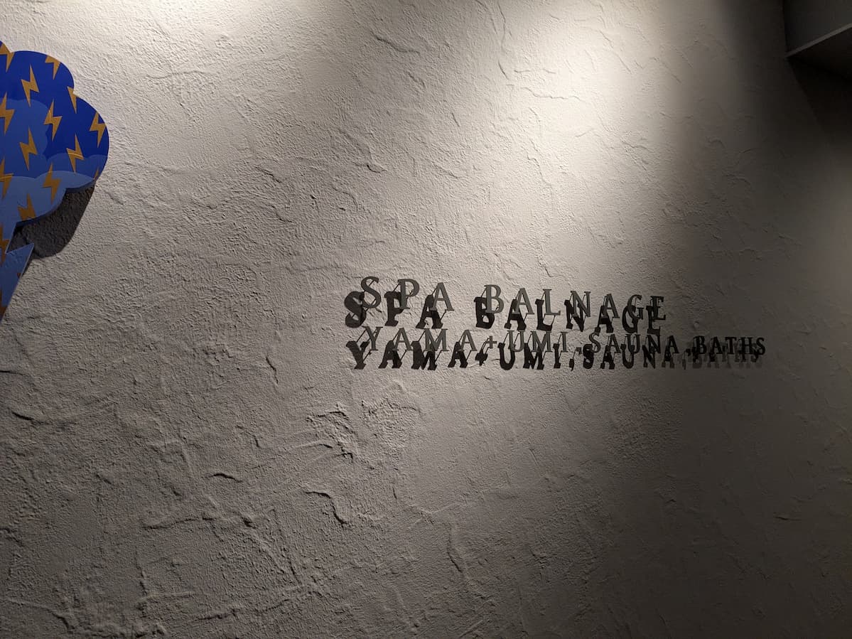 SPA BALNAGE(スパ・バルナージュ)