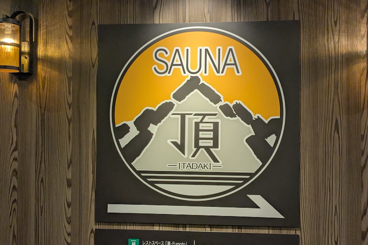 アパホテルステイ富山 Sauna「頂(Itadaki)」