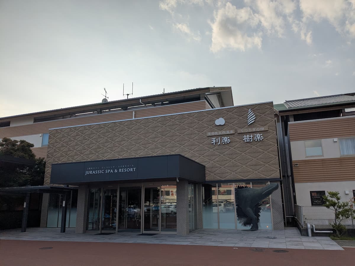 Gosho no Sato Onsen Naturel