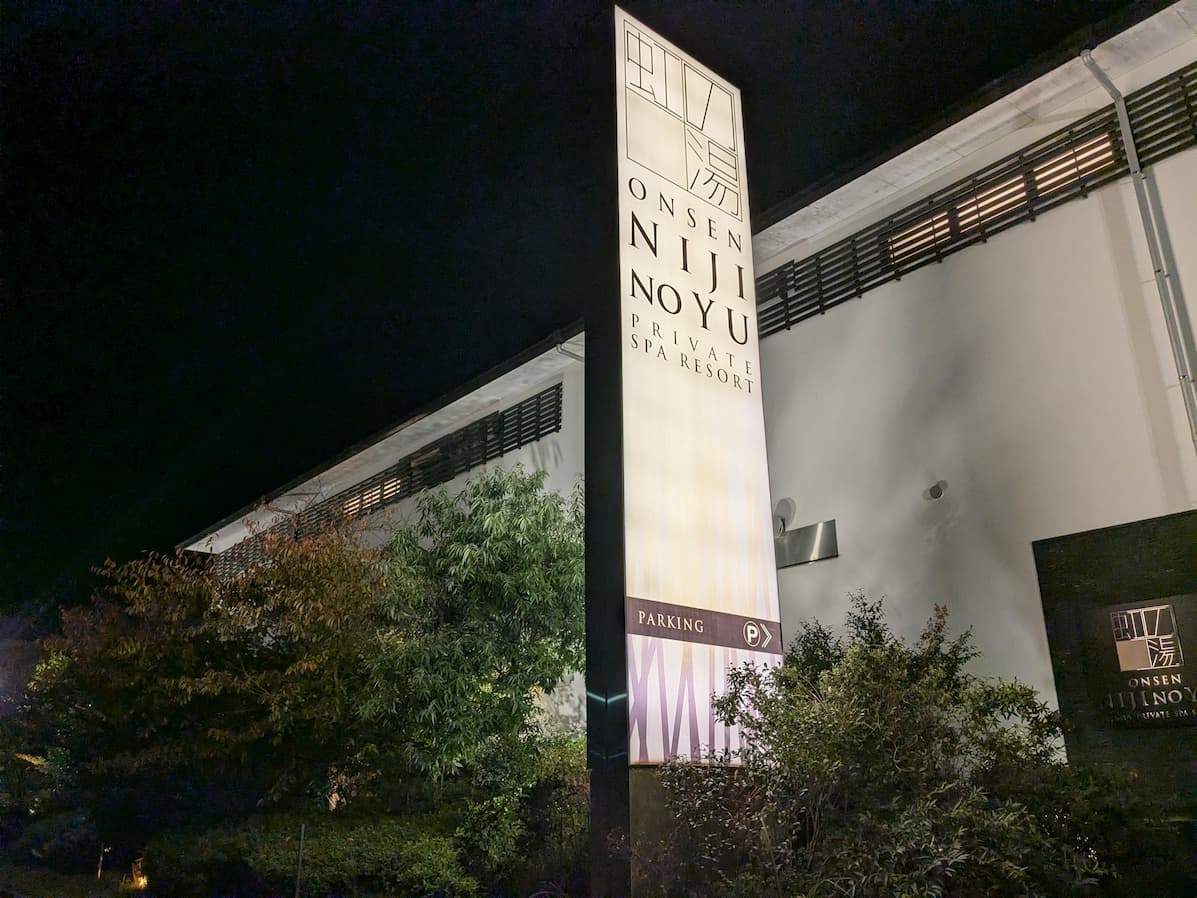Sayama-go Onsen Niji no Yu Osaka Sayama Branch