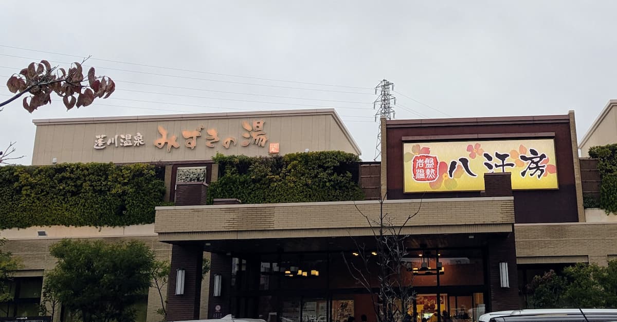 Suối nước nóng Yomogawa Mizuki no Yu