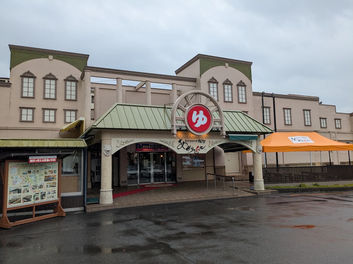 Spa Resort Ogoto Agaryanse